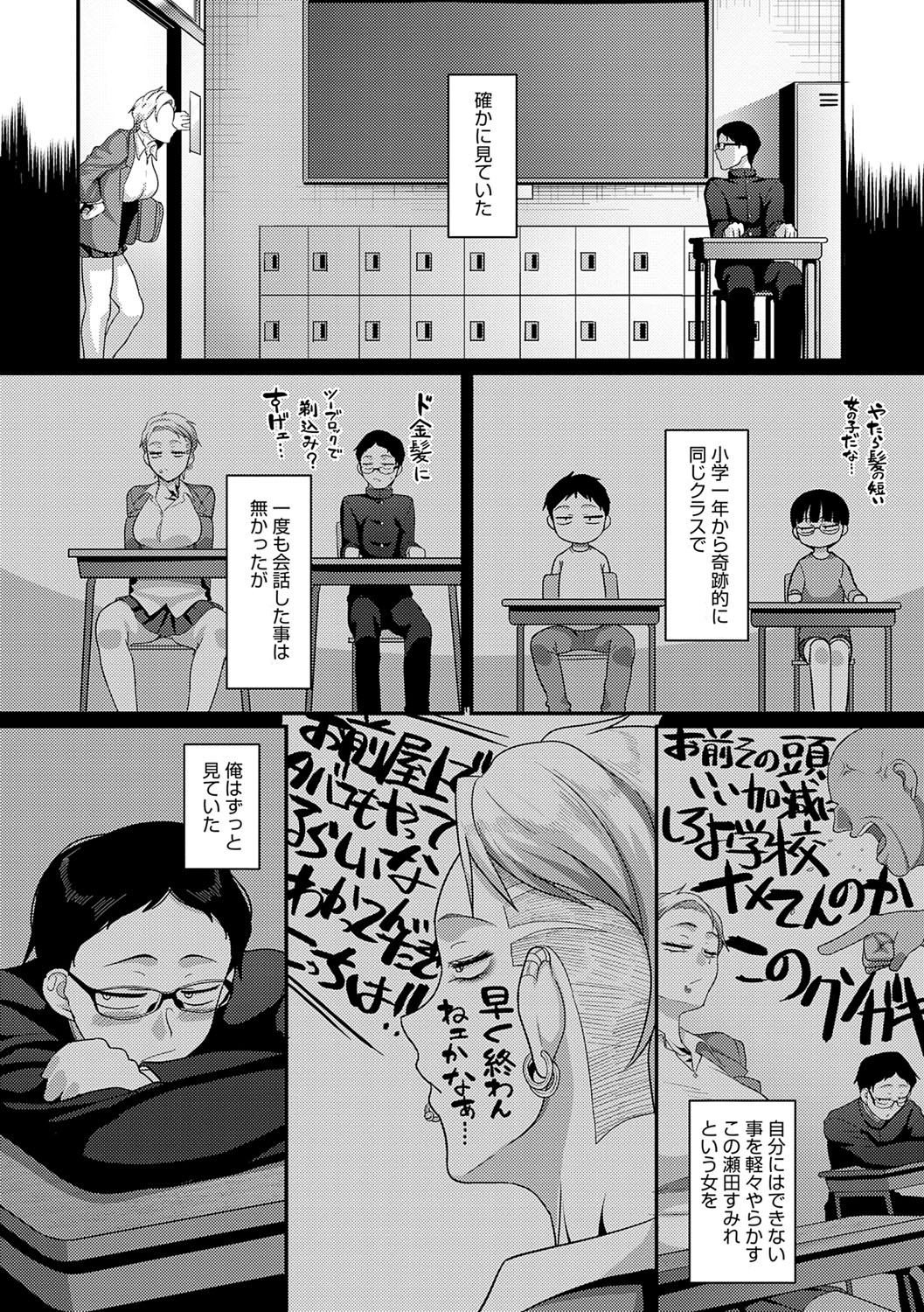 Nani Miten da yo! - What are you looking at? page 5 full