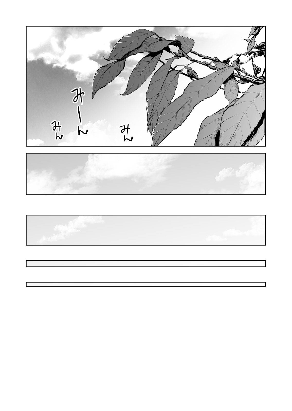 Nureane 2 ~ Kyonyuu no Ane to Iyarashii Koto o Shita Ato no Hanashi ㅣ젖은 누나2 거유의 누나와 야한 짓을 한 뒤의 이야기 page 9 full