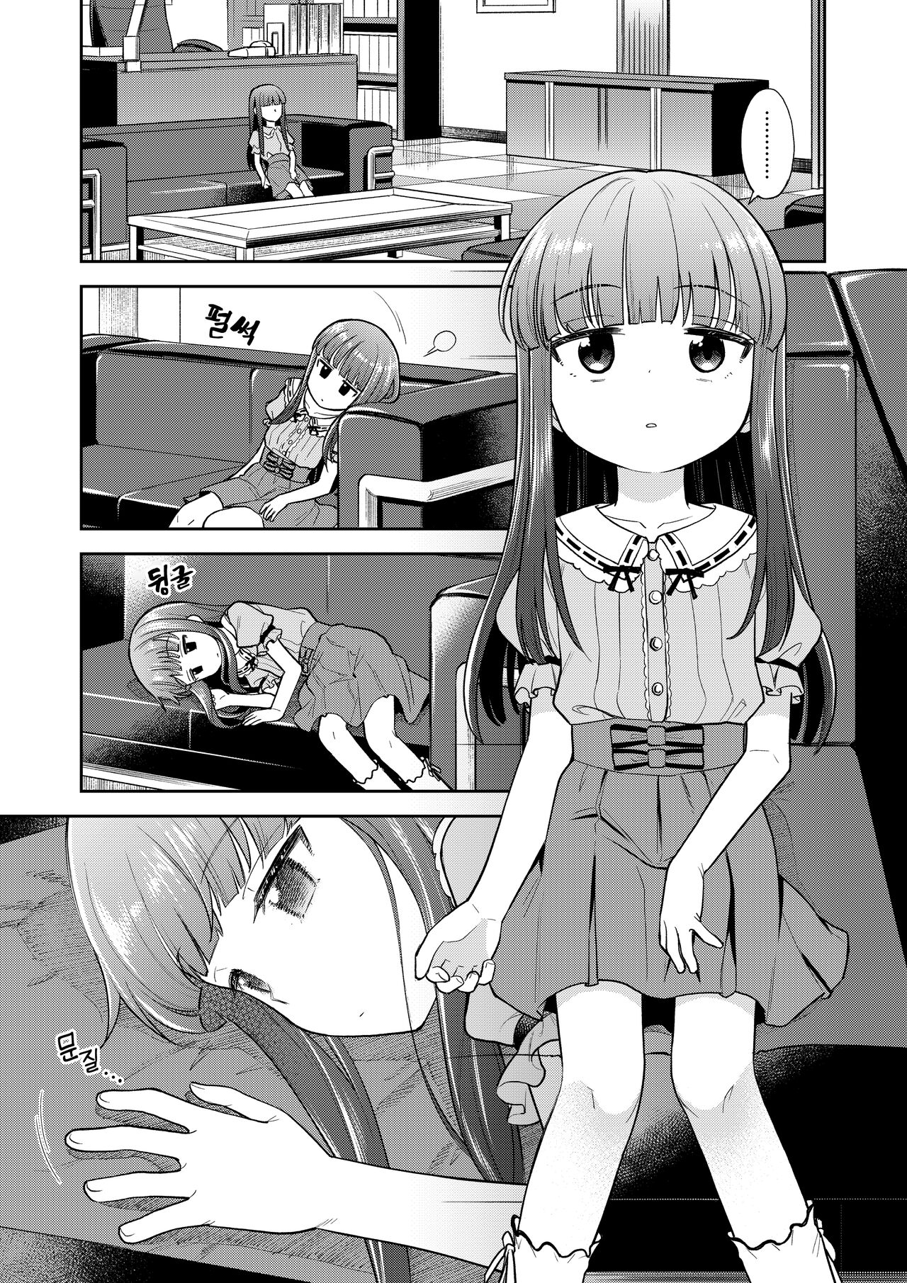 Warui Ko YukiKozu | 나쁜아이 유키코즈 page 4 full