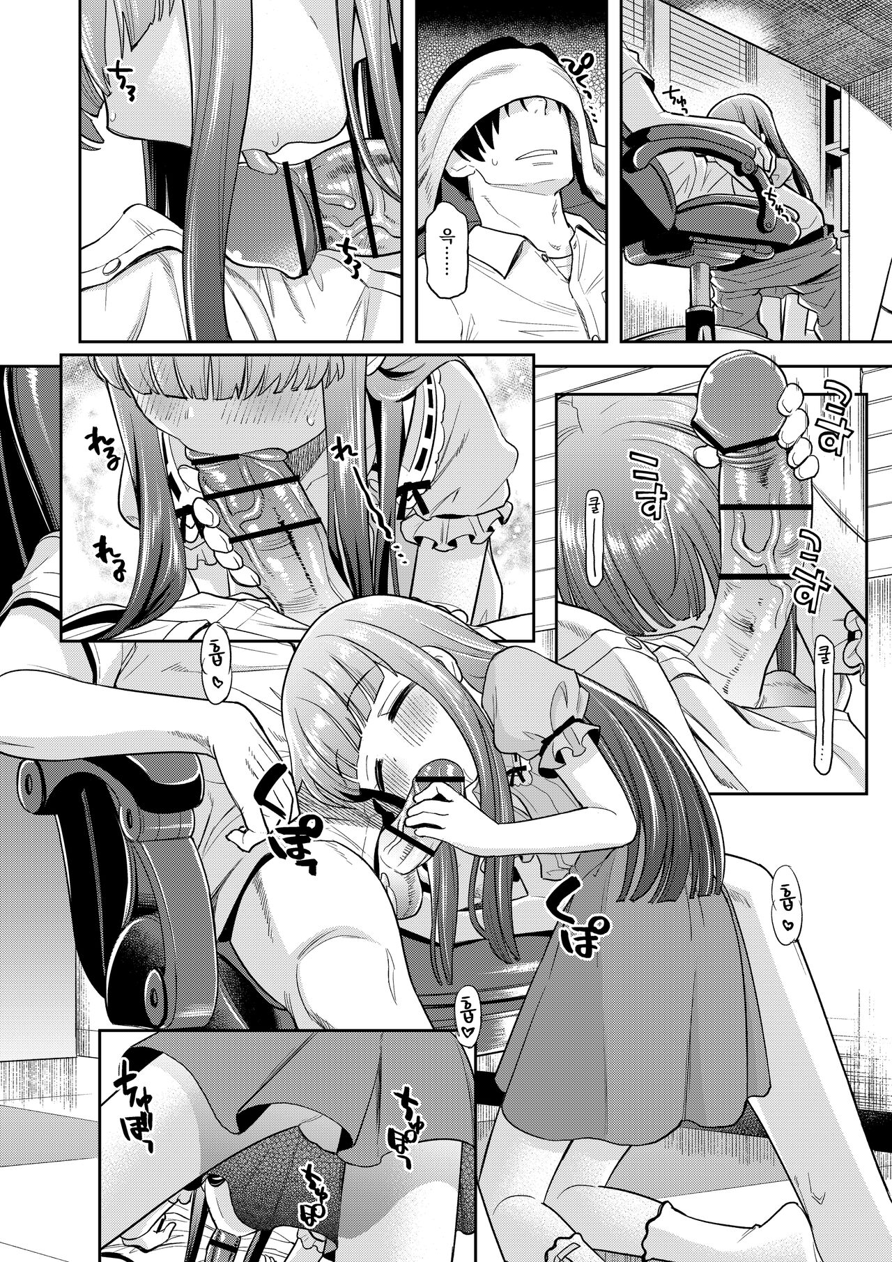 Warui Ko YukiKozu | 나쁜아이 유키코즈 page 9 full