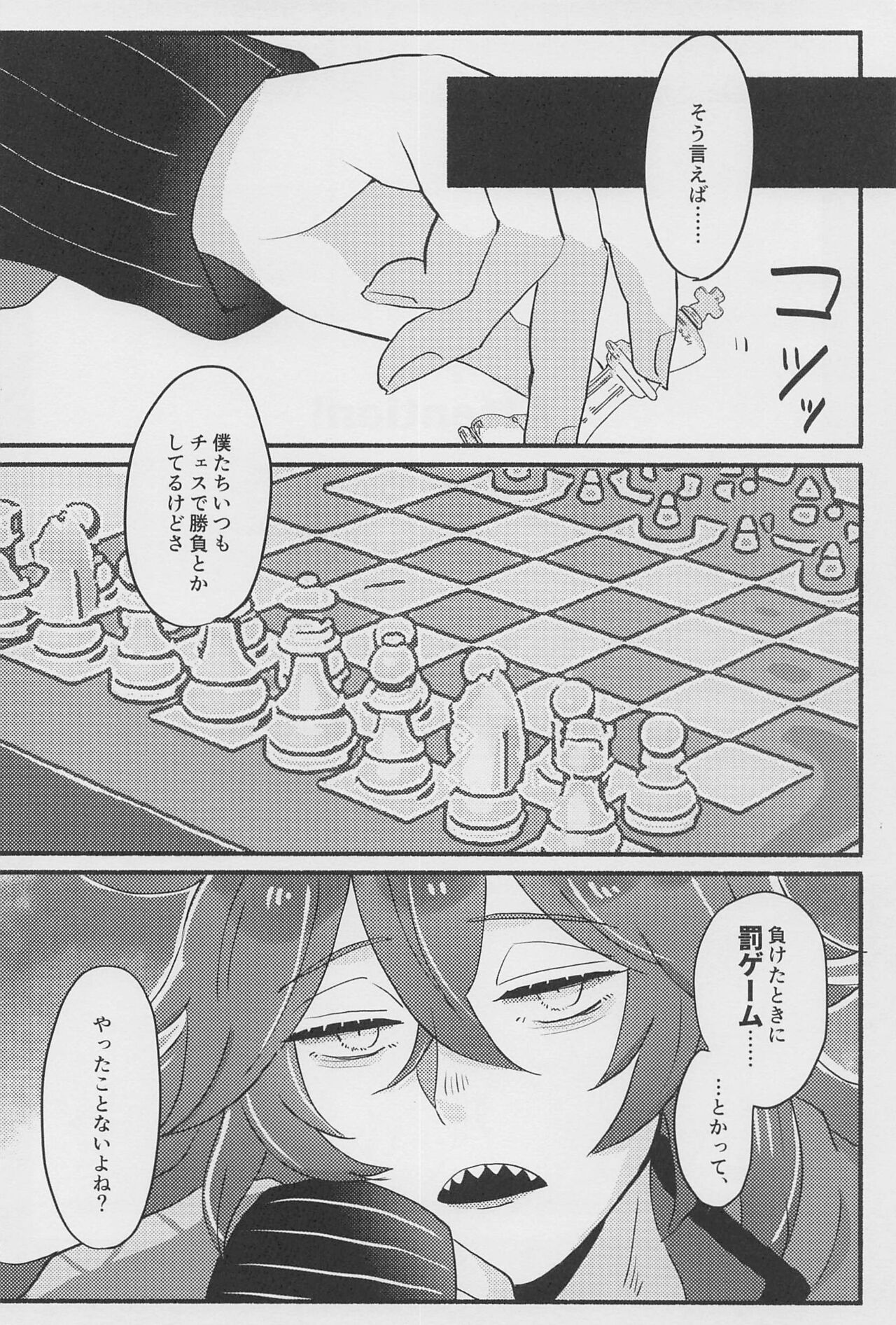 Shiro Kuro Tsukema SHOW!! page 3 full