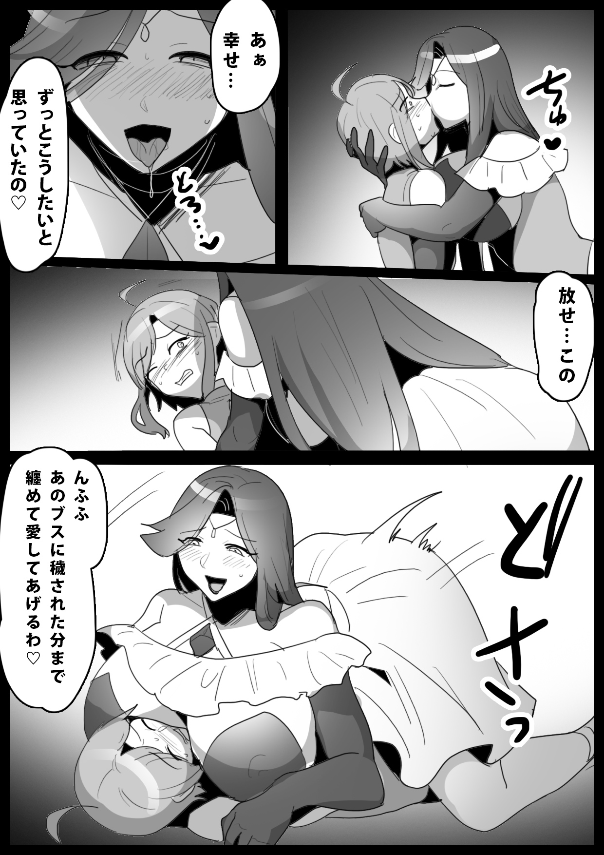 mahō senshi, shinjiteita nakama ni uragirare, kyūshūsareru hanashi page 7 full