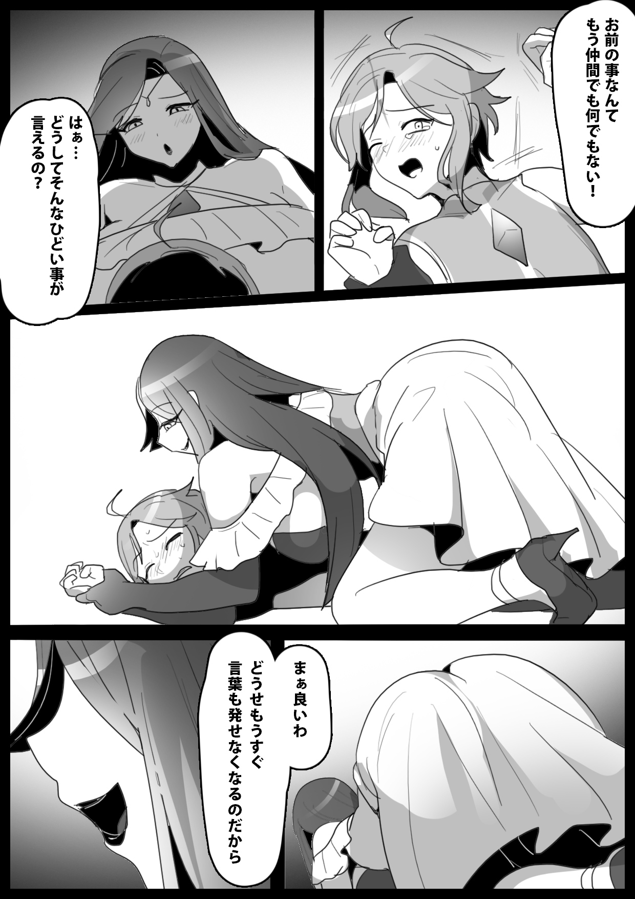 mahō senshi, shinjiteita nakama ni uragirare, kyūshūsareru hanashi page 8 full