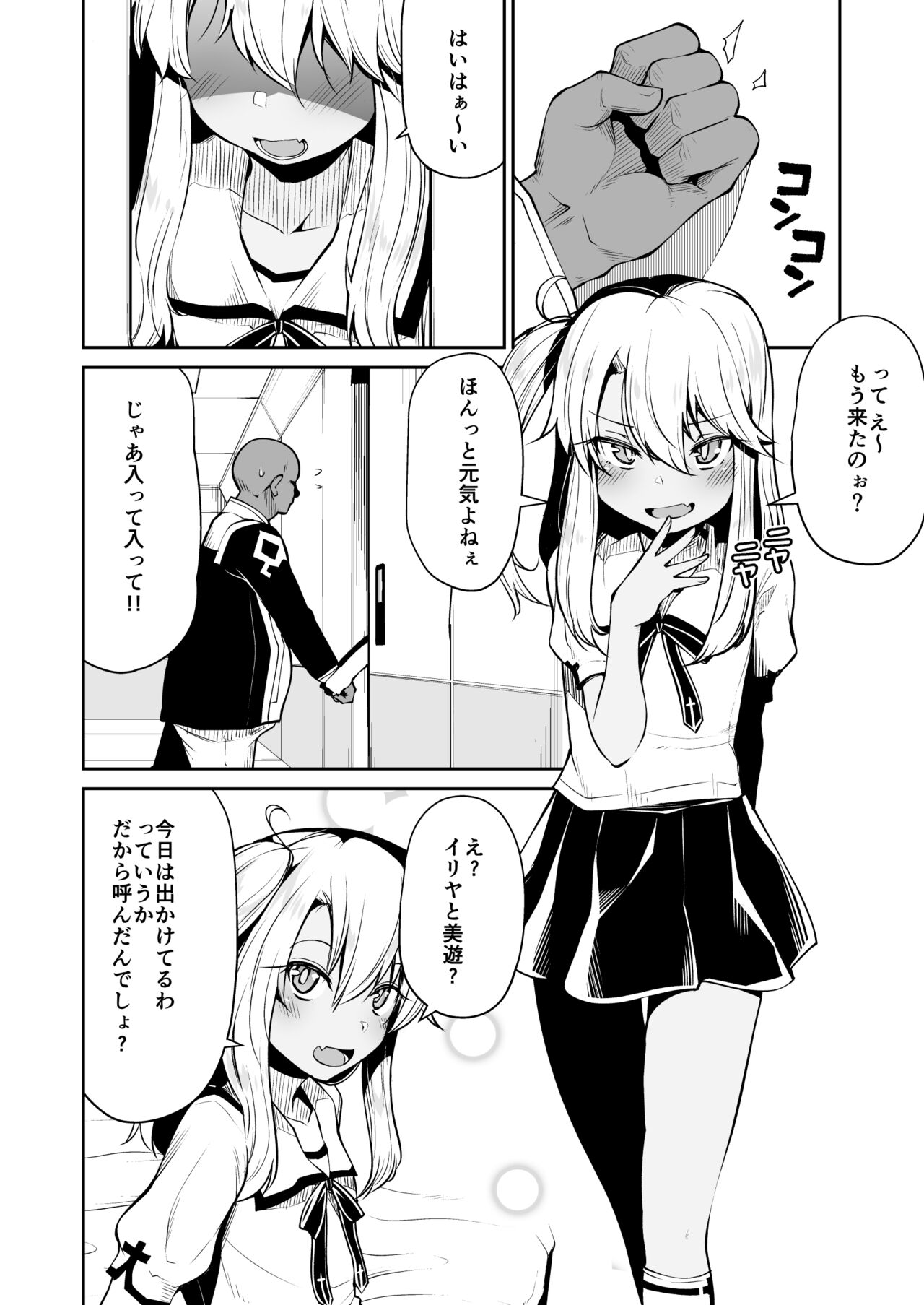 Koraku 7 page 3 full