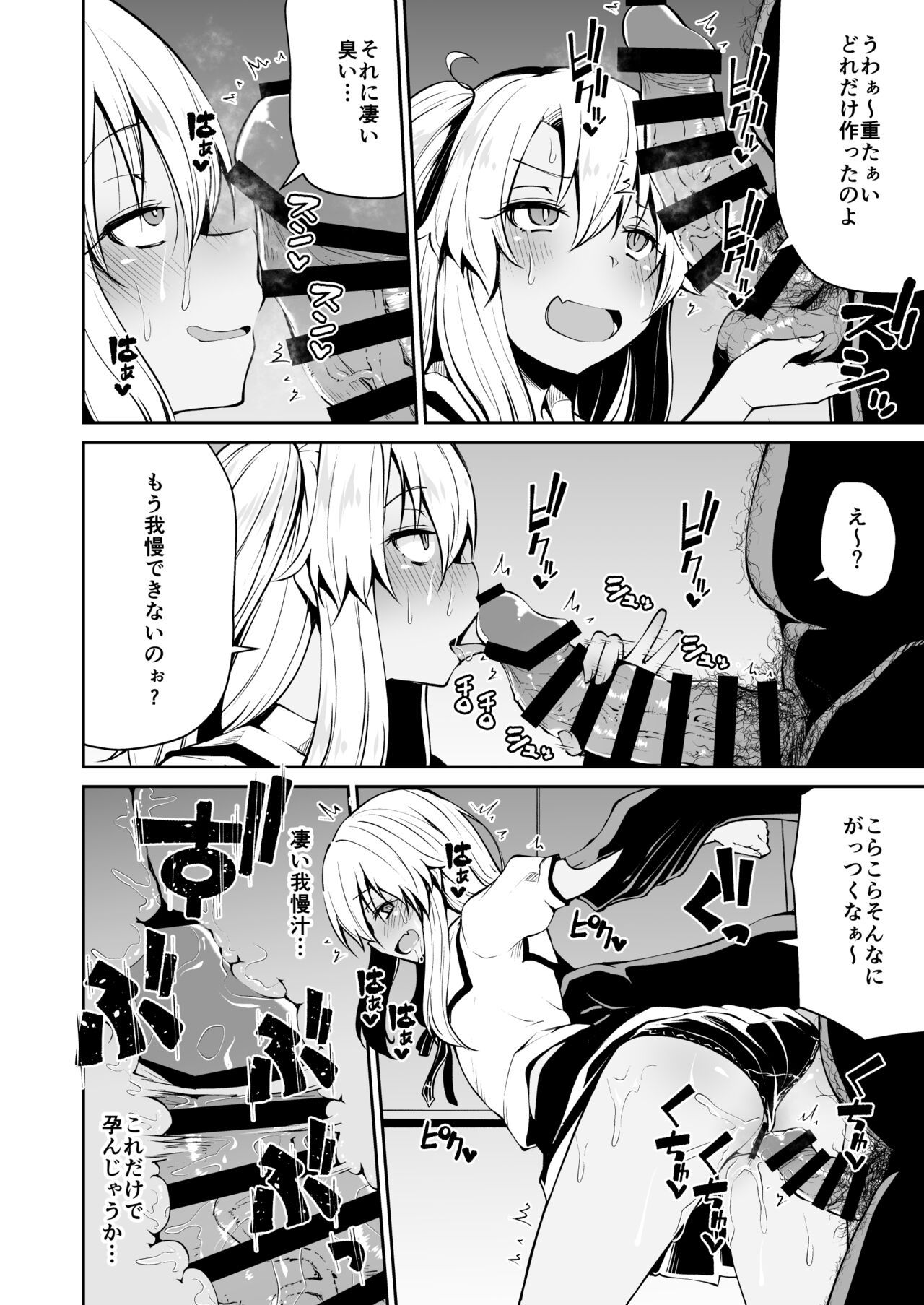 Koraku 7 page 5 full