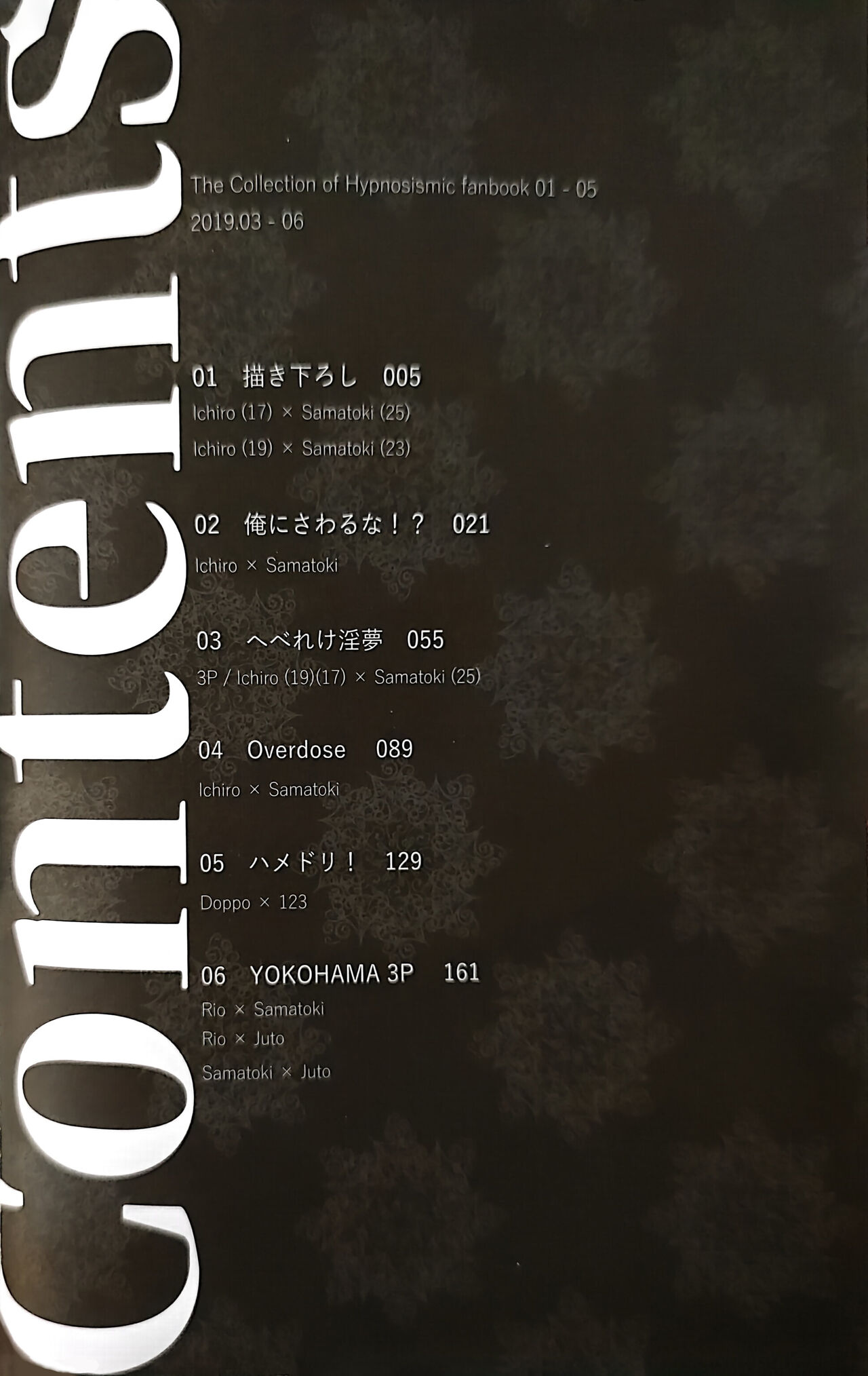 蕩れ再録集 R page 4 full