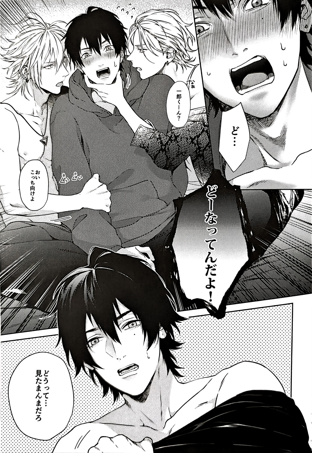 蕩れ再録集 R page 5 full