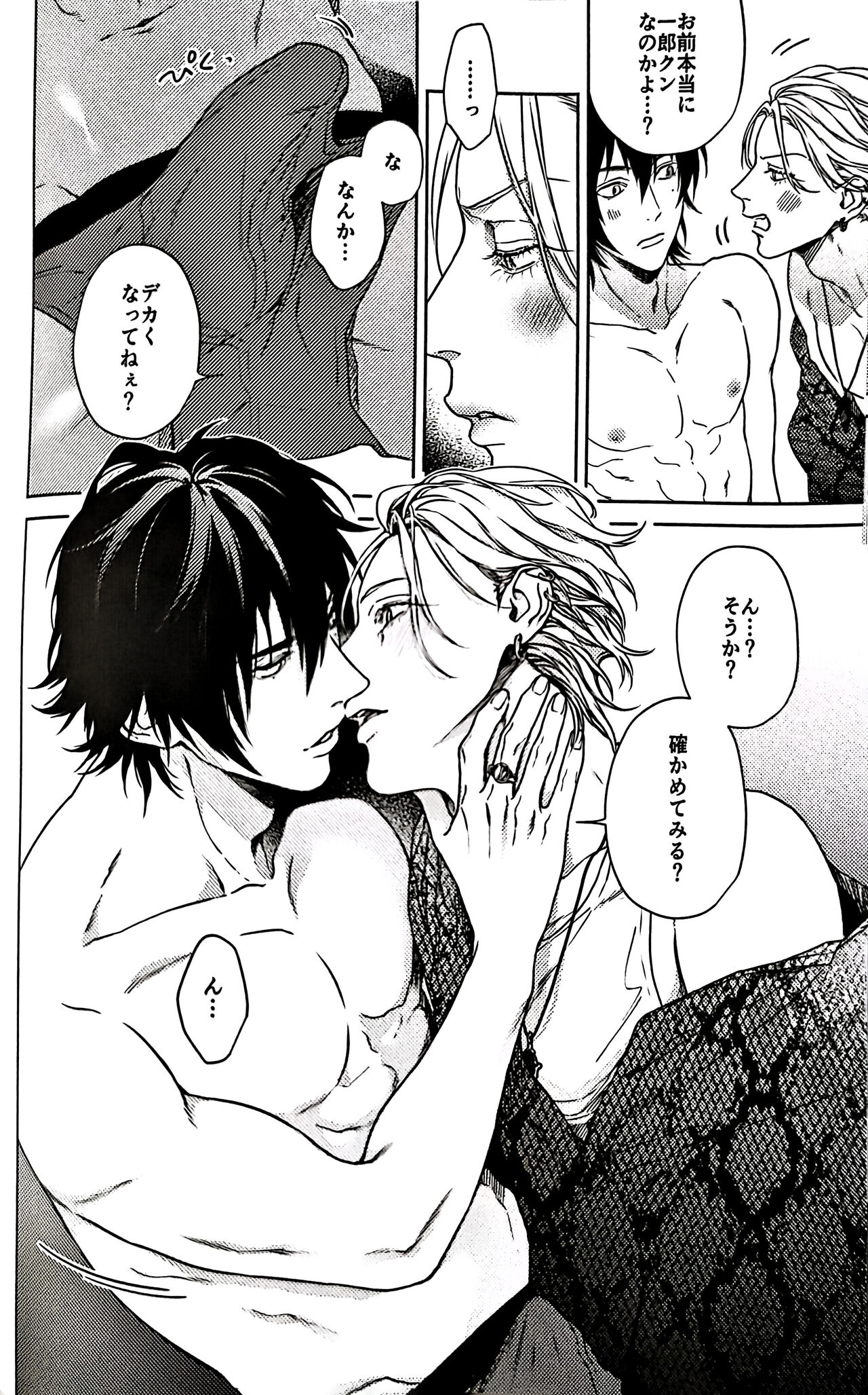 蕩れ再録集 R page 8 full