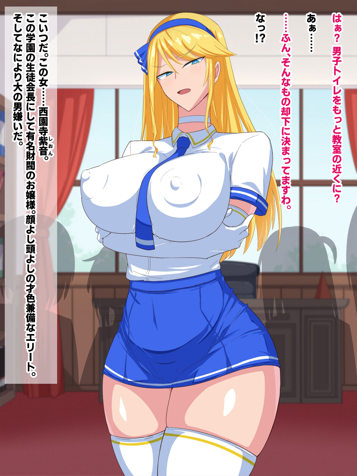 Otokogirai na Dekapai Ojou-sama wa Saimin Nikubenki page 3 full