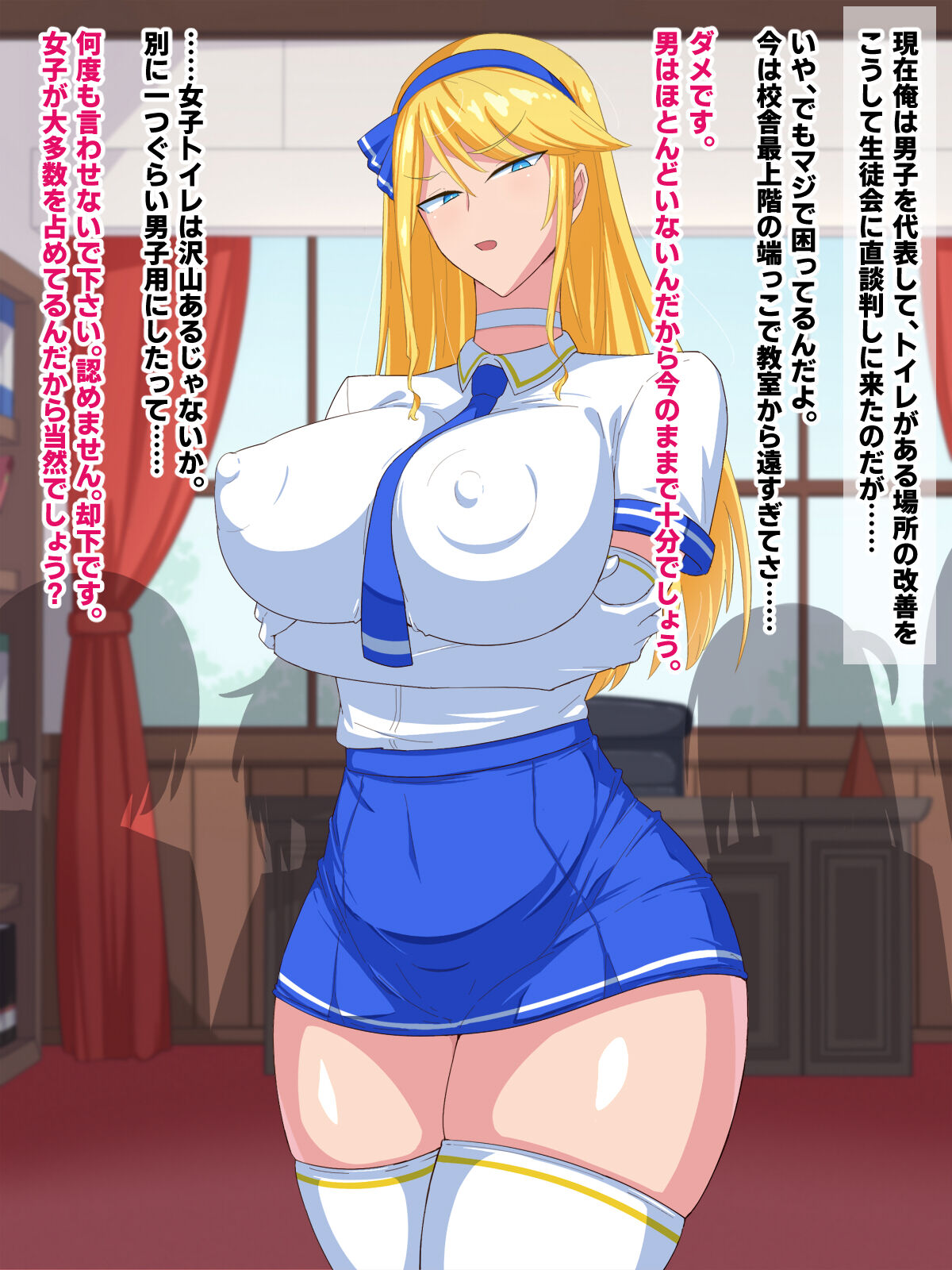 Otokogirai na Dekapai Ojou-sama wa Saimin Nikubenki page 4 full