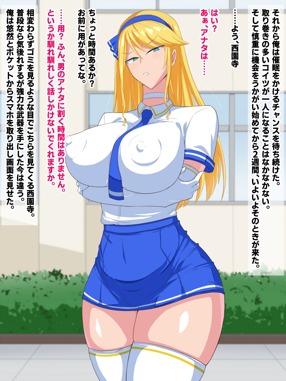 Otokogirai na Dekapai Ojou-sama wa Saimin Nikubenki page 7 full