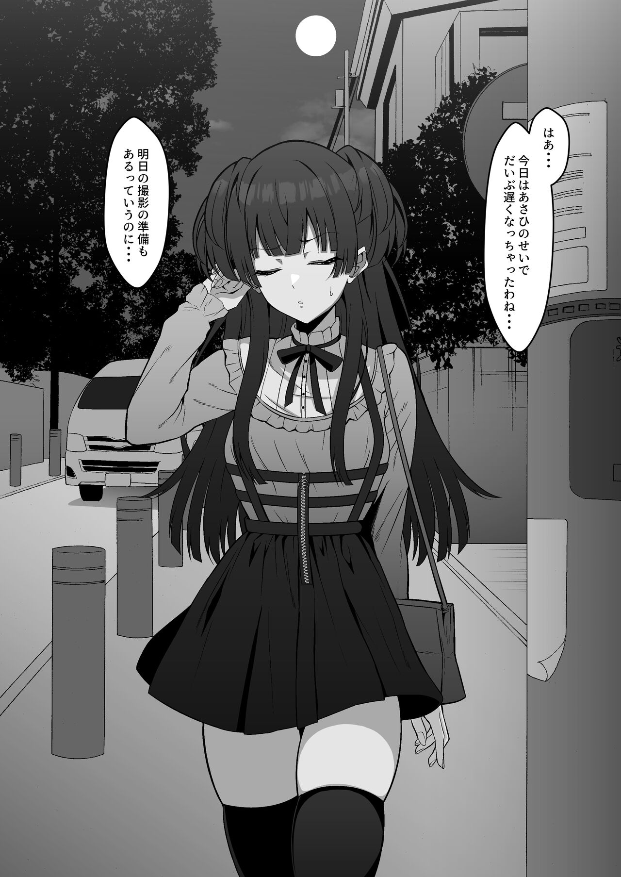 Mayuzumi Fuyuko no Junan page 2 full