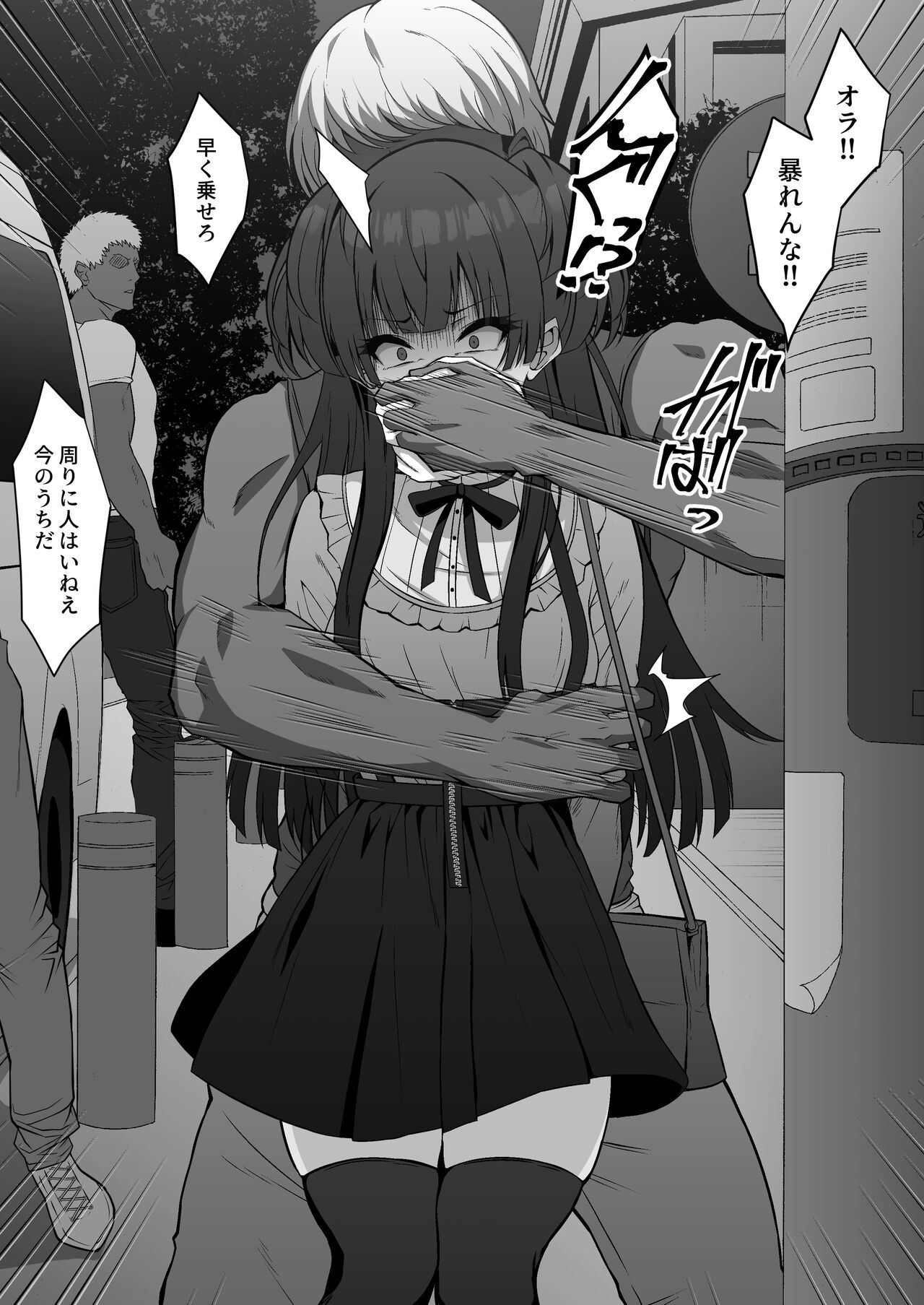 Mayuzumi Fuyuko no Junan page 3 full