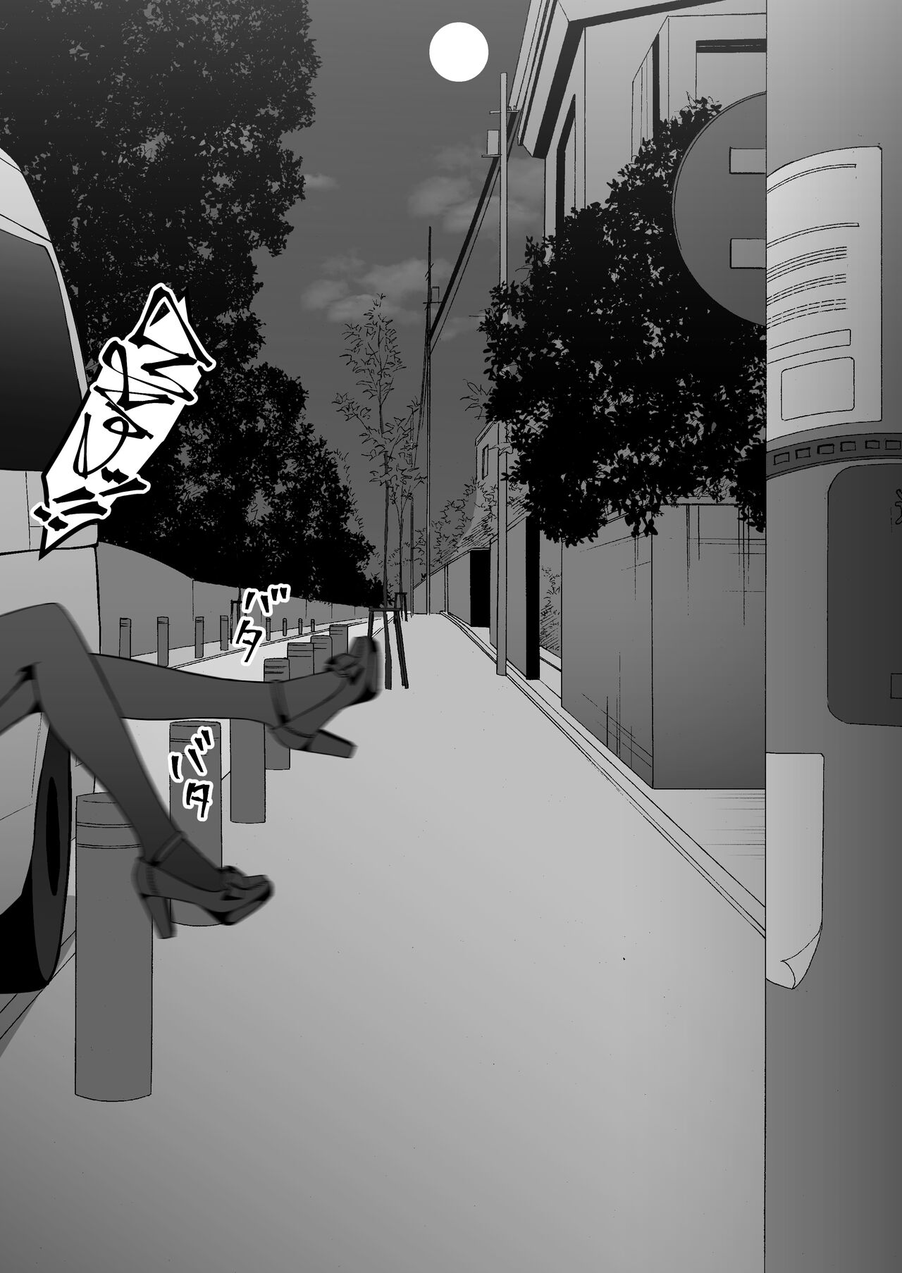 Mayuzumi Fuyuko no Junan page 4 full