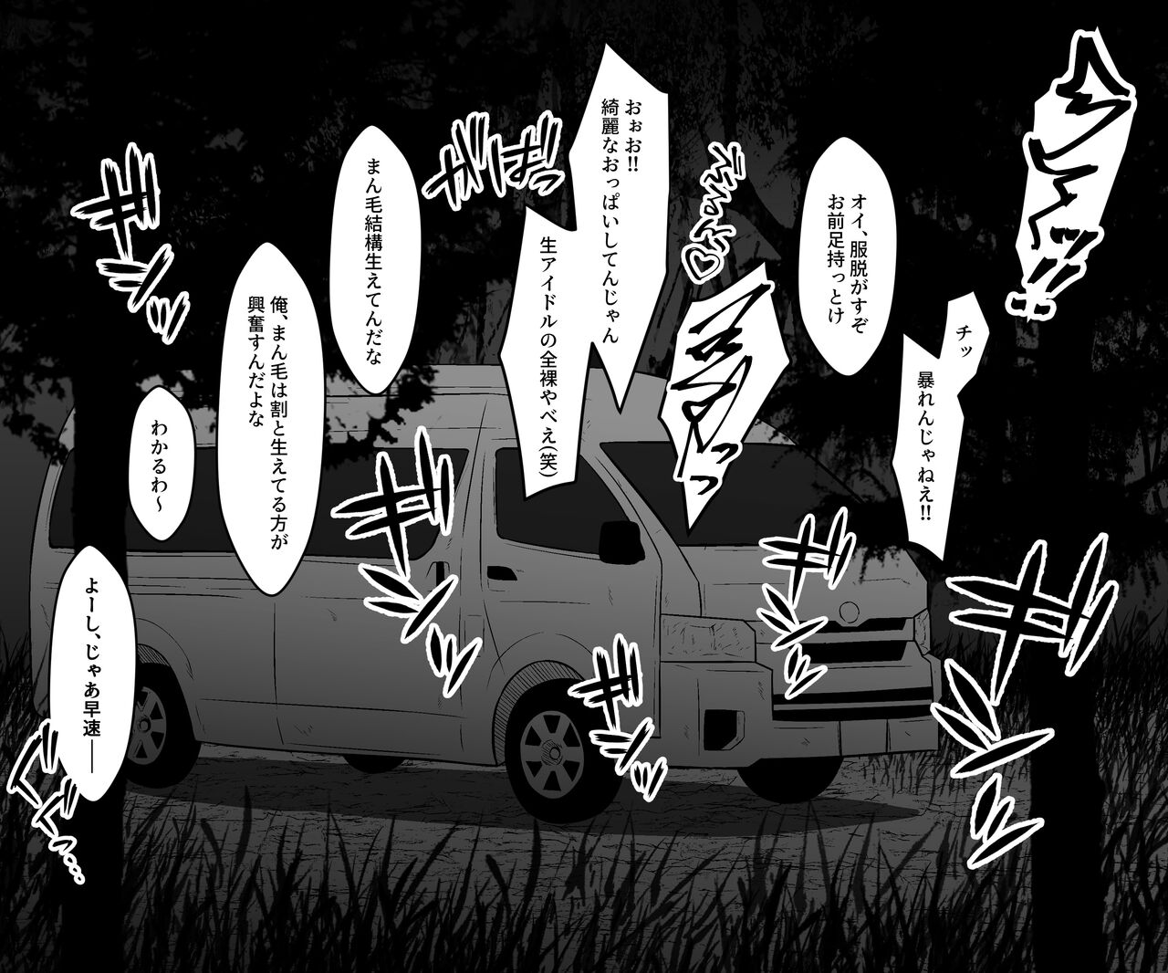 Mayuzumi Fuyuko no Junan page 6 full