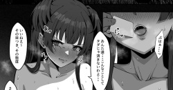 Mayuzumi Fuyuko no Junan