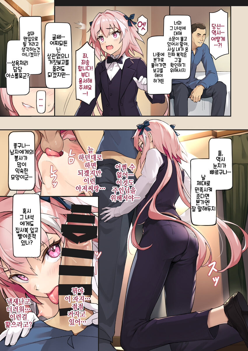 24 Jikan NTR Choukyou | 24시간NTR조교 page 5 full