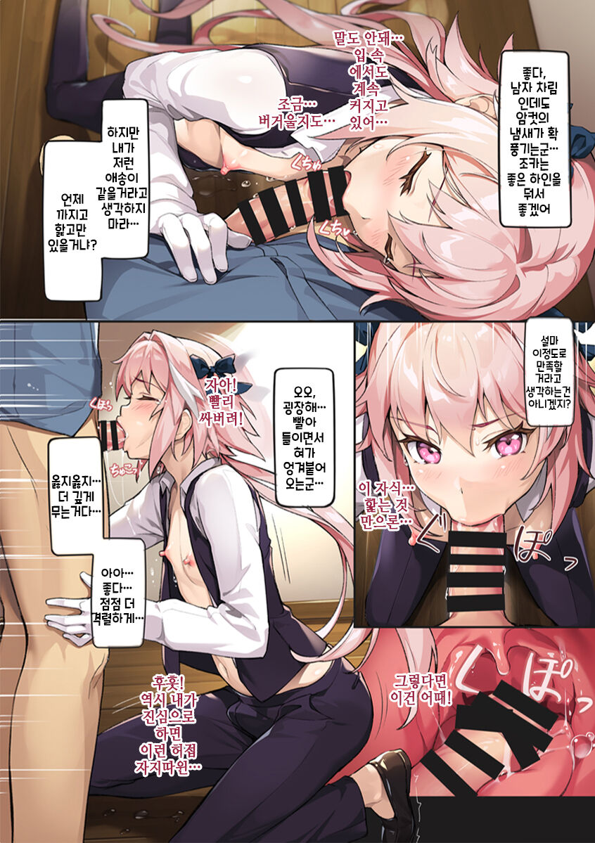 24 Jikan NTR Choukyou | 24시간NTR조교 page 6 full