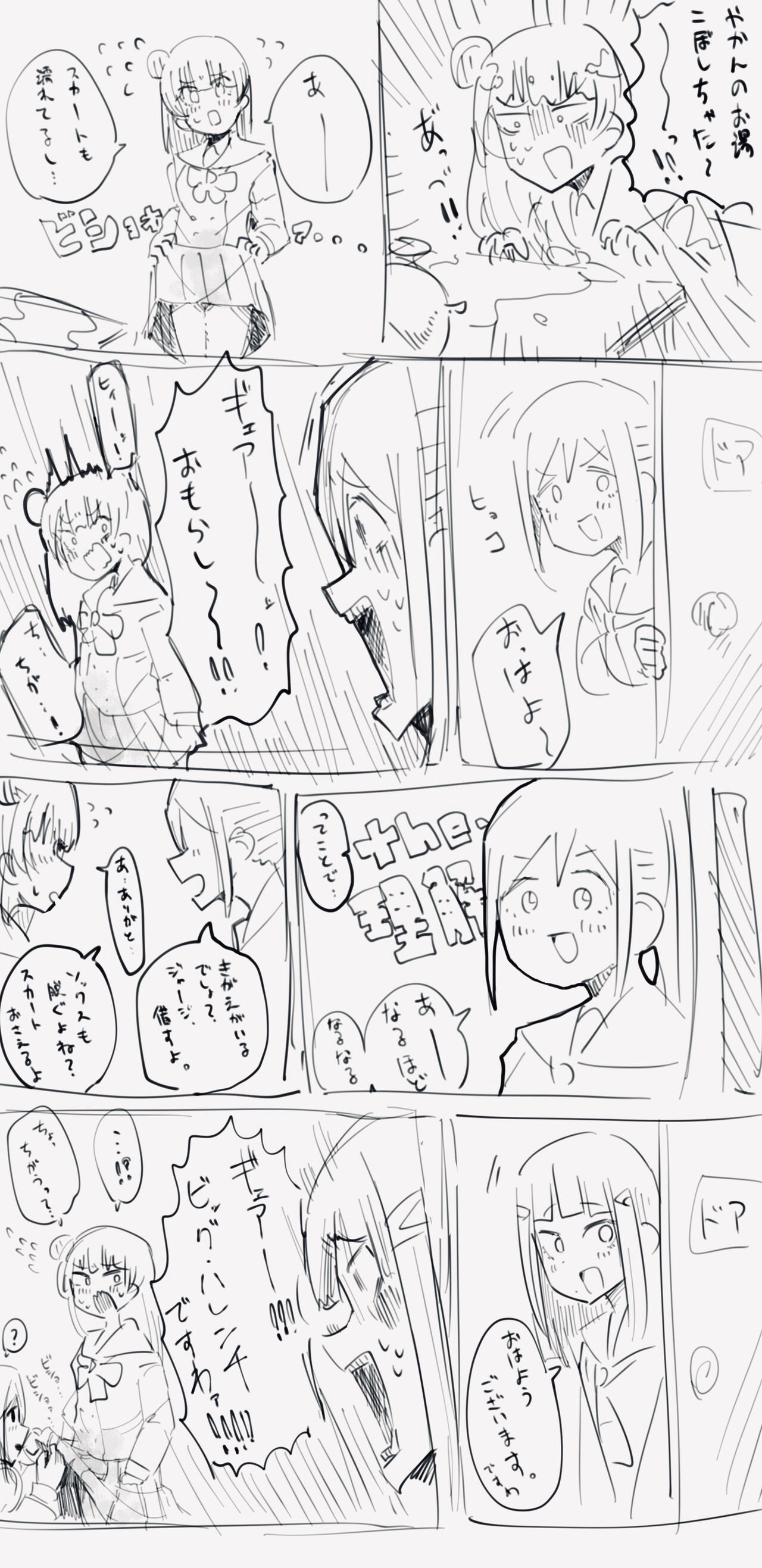 Toriyaro page 10 full