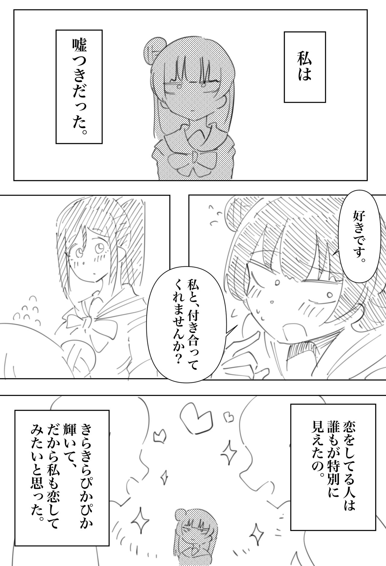 Toriyaro page 5 full