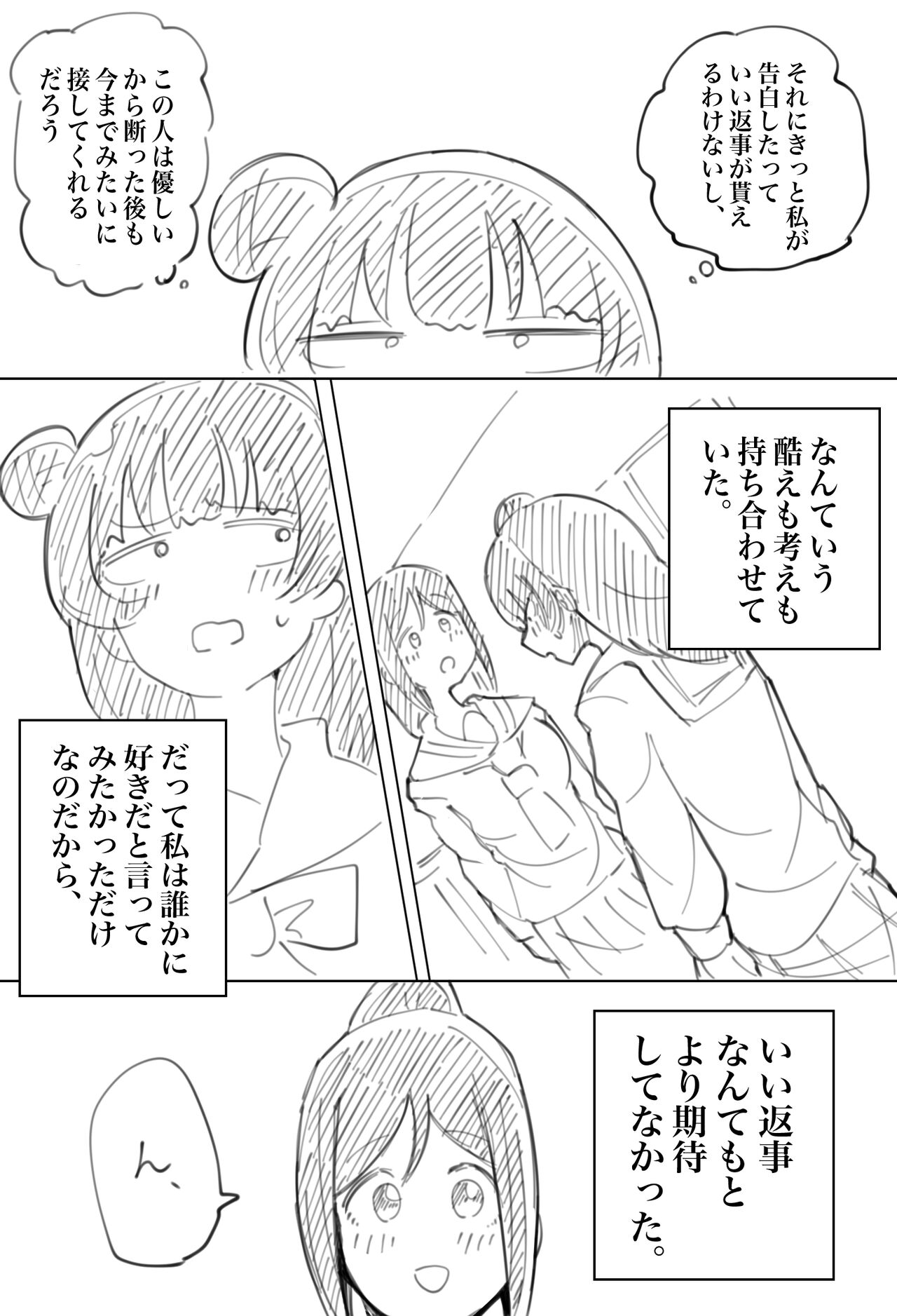 Toriyaro page 7 full