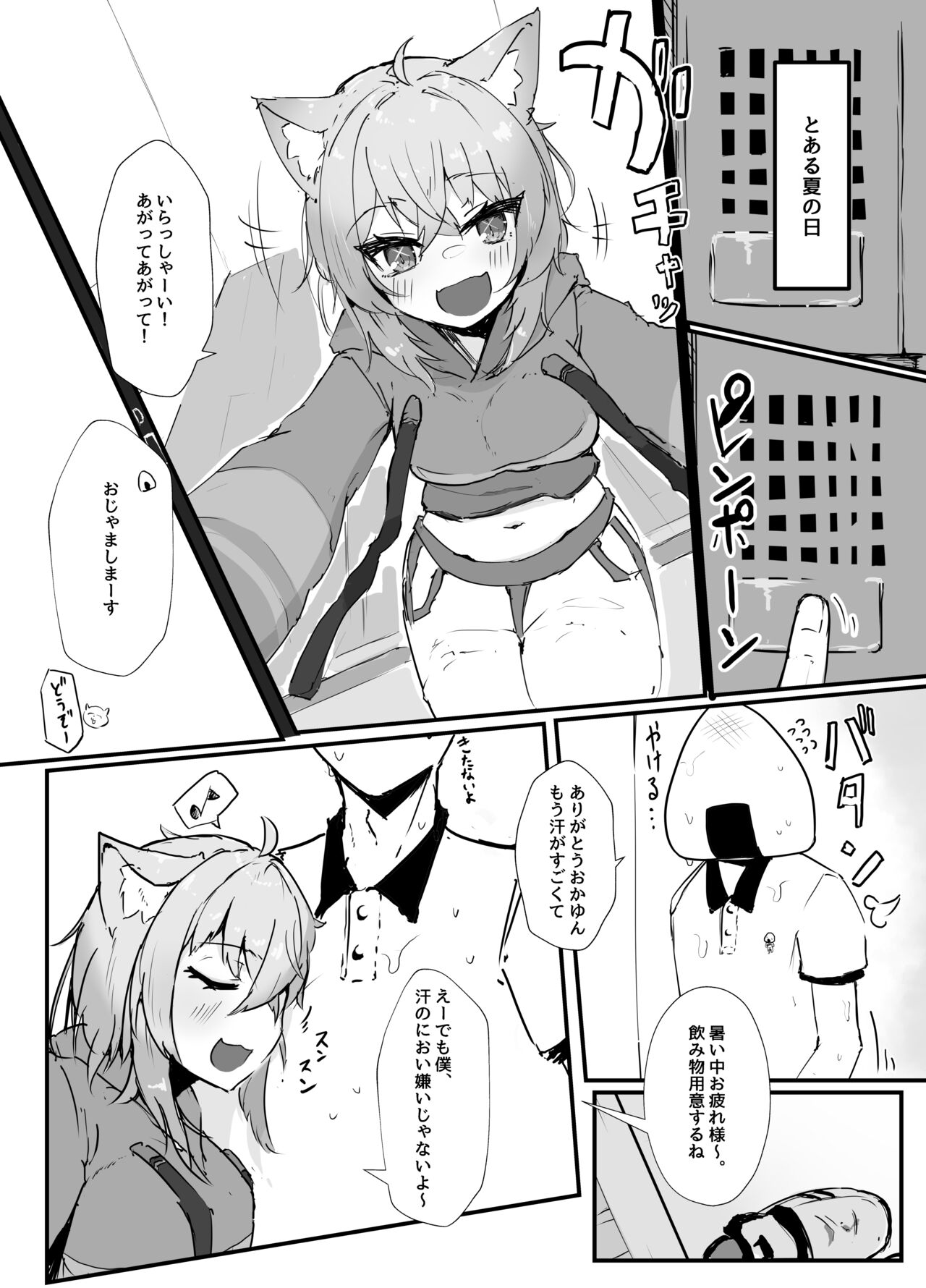 Nekomata Okayu to Iccha Love Ecchi suru Hon page 3 full
