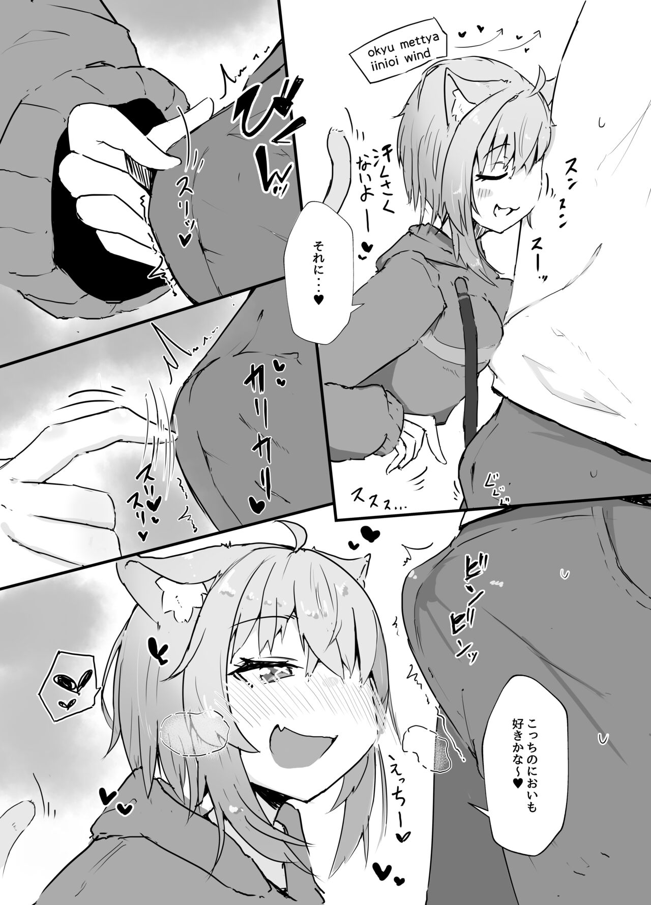 Nekomata Okayu to Iccha Love Ecchi suru Hon page 4 full