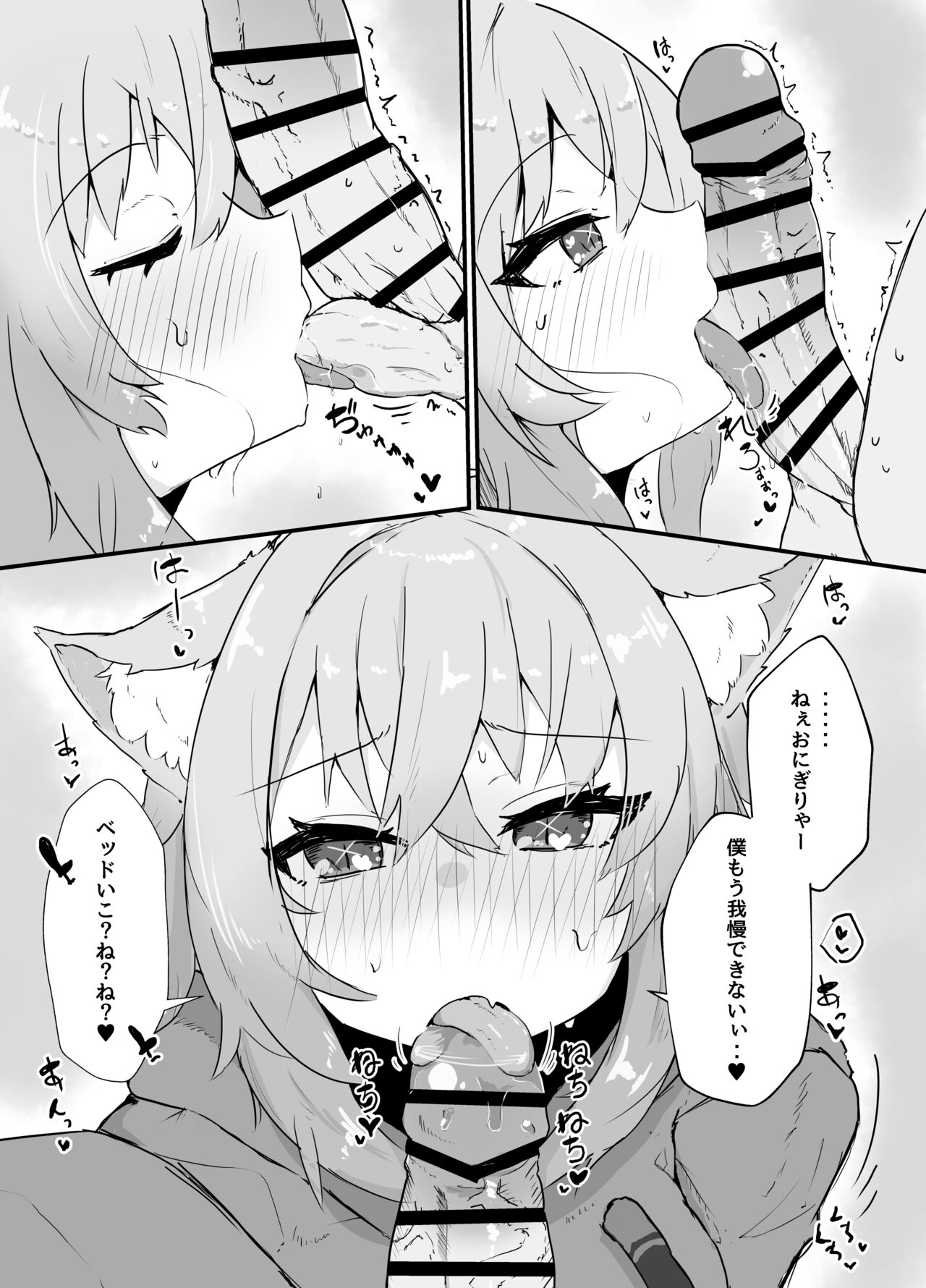 Nekomata Okayu to Iccha Love Ecchi suru Hon page 7 full