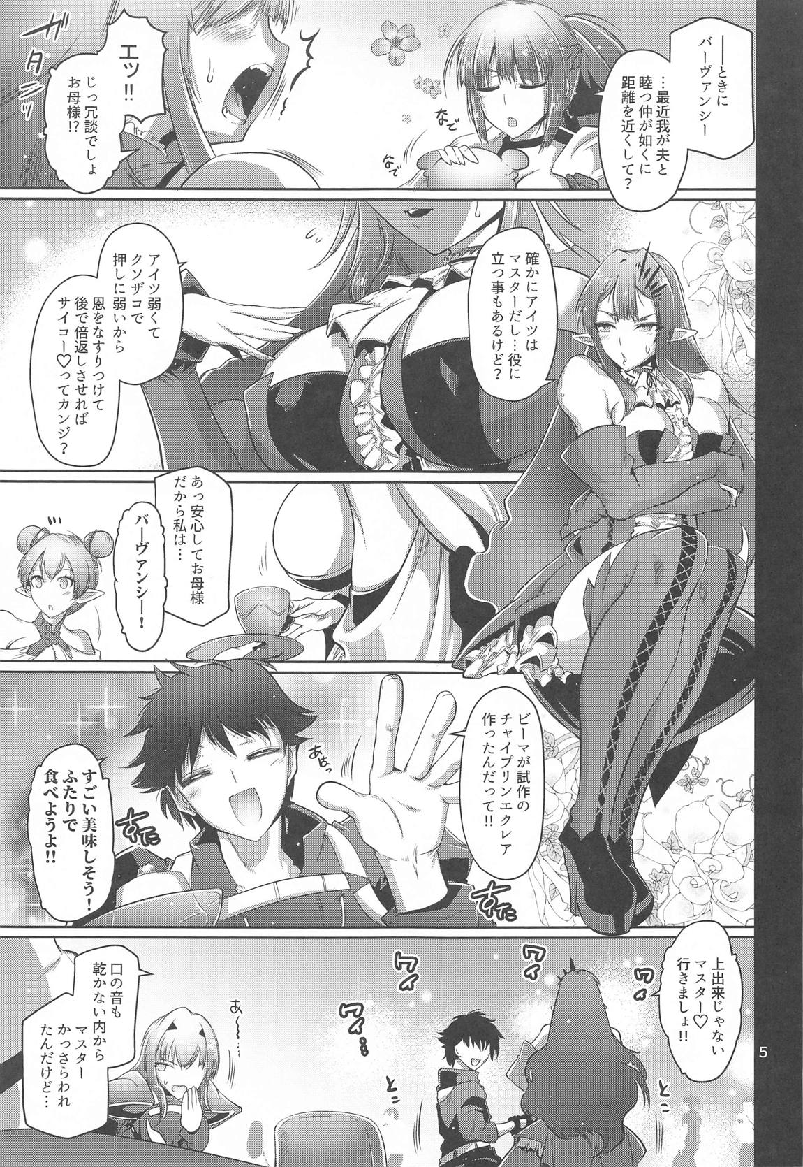 Dakkanjou page 4 full