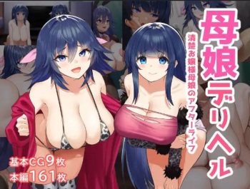 Oyako DeliHeal -Seiso Ojou-sama Oyako no Afterlife- cover