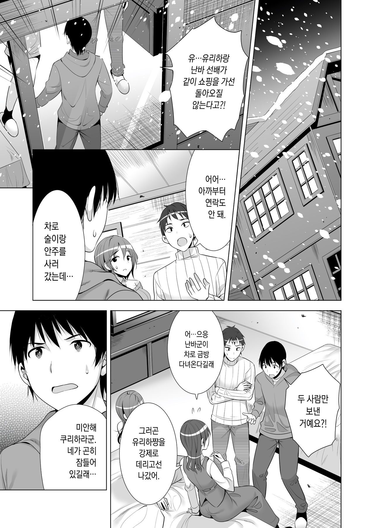 하룻밤 사이의 실수 1~2 page 10 full