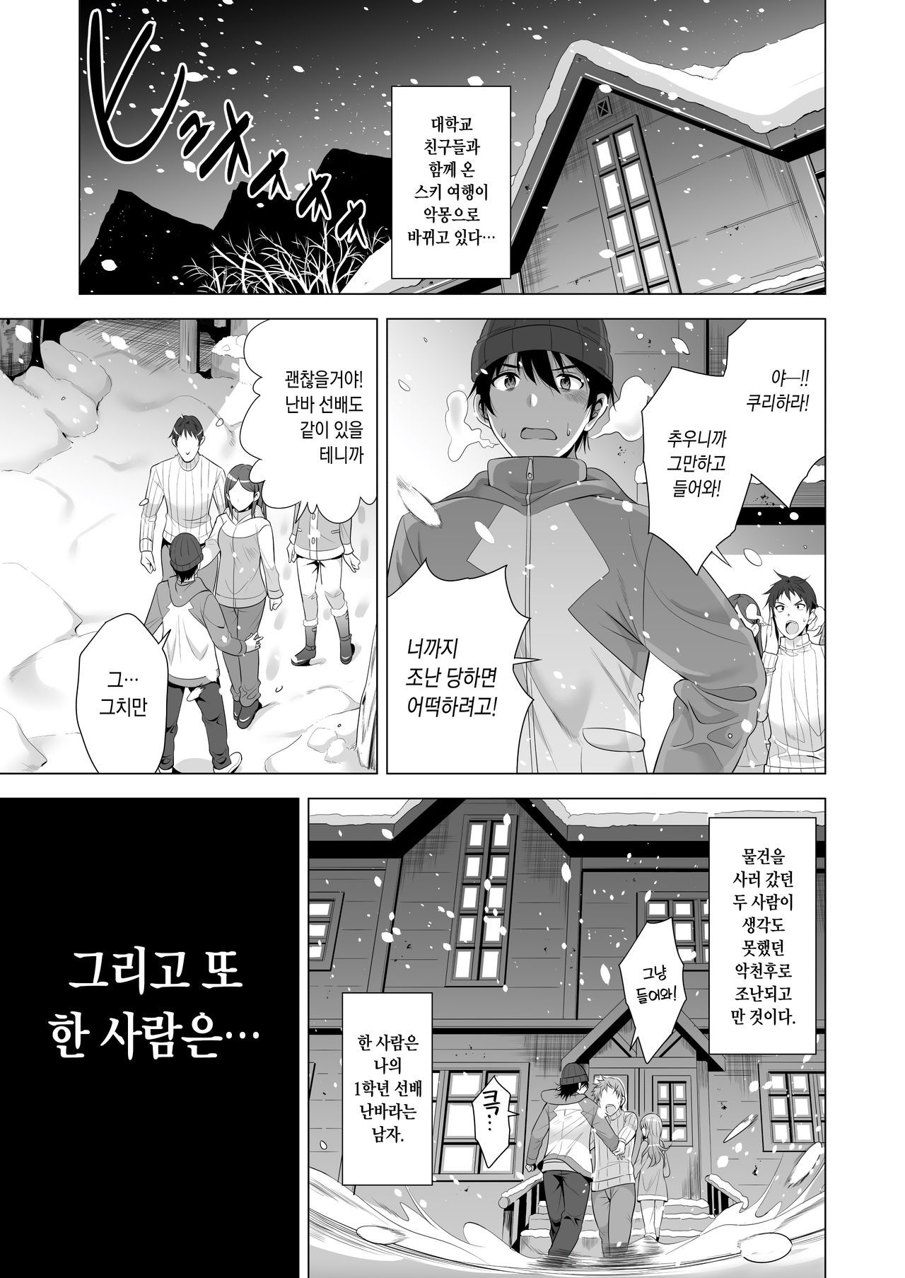 하룻밤 사이의 실수 1~2 page 2 full