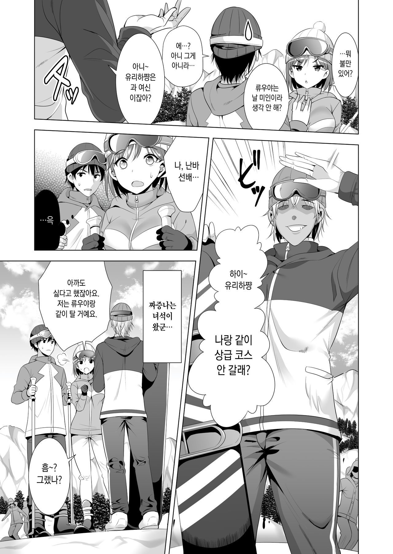 하룻밤 사이의 실수 1~2 page 6 full