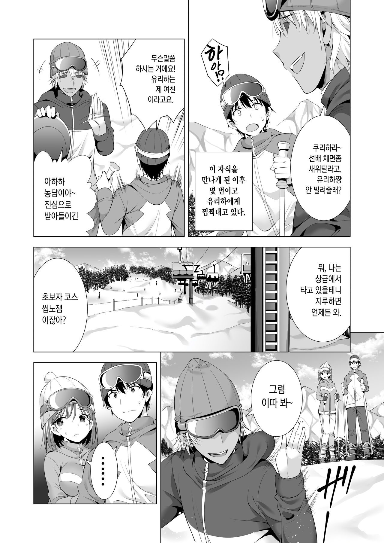 하룻밤 사이의 실수 1~2 page 7 full