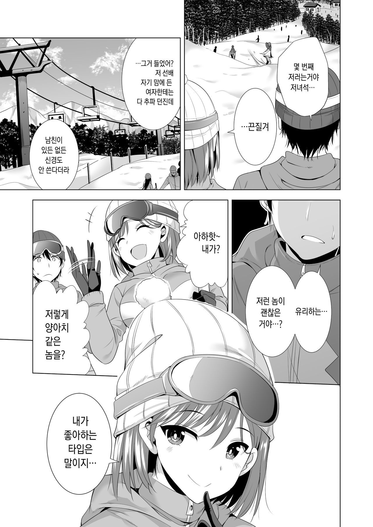 하룻밤 사이의 실수 1~2 page 8 full