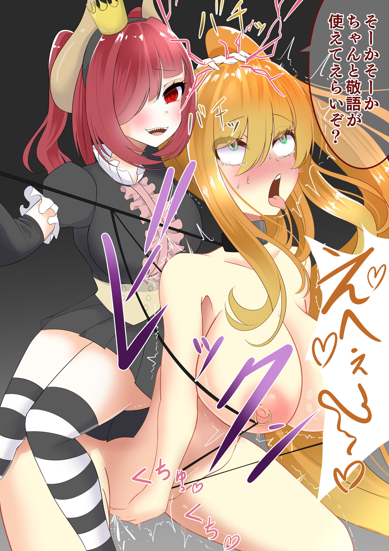 Endless Bad End Maō-chan no omocha ni sa reru bōkenshatachi page 8 full