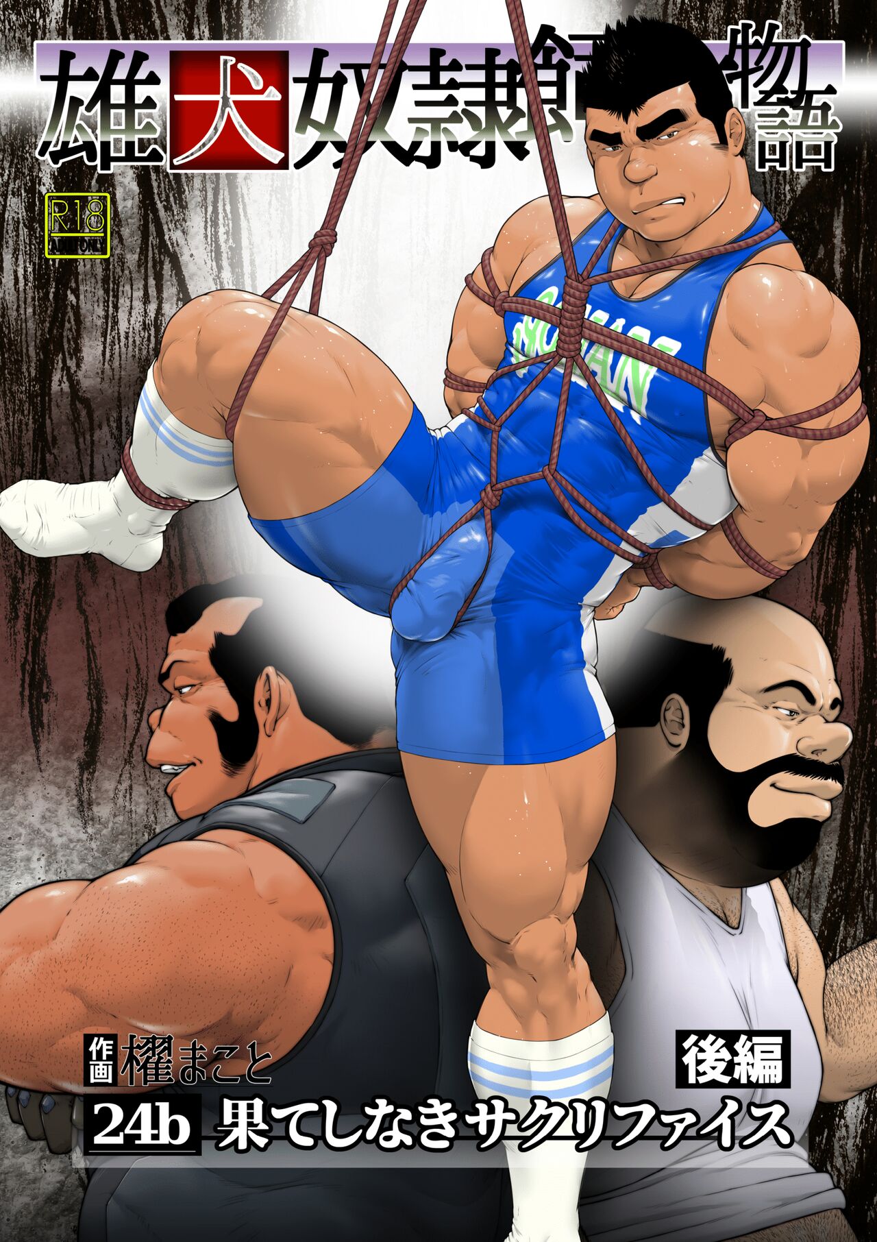 Endless Sacrifice, Part 2 page 1 full