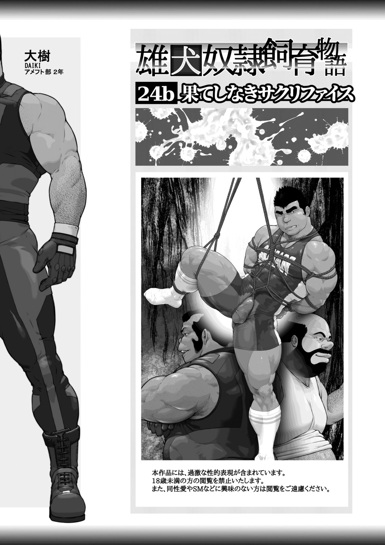 Endless Sacrifice, Part 2 page 2 full