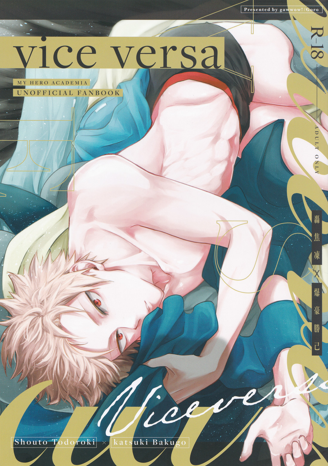 Vice Versa comic page 1 full
