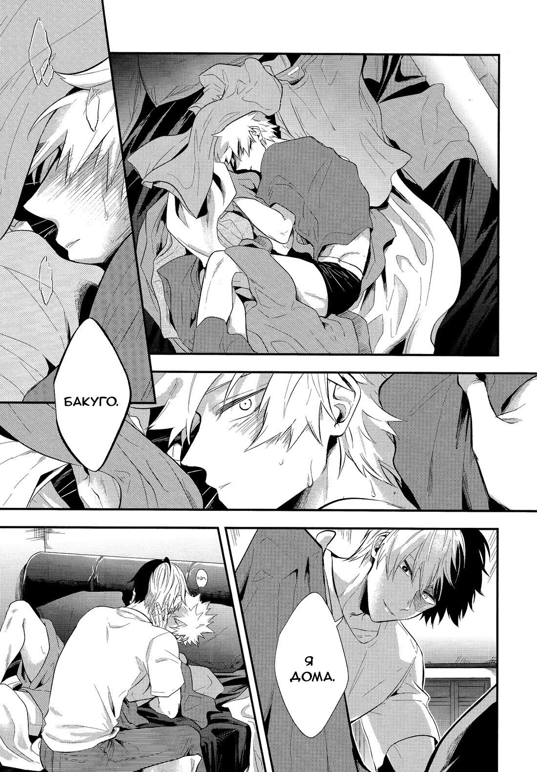 Vice Versa comic page 3 full