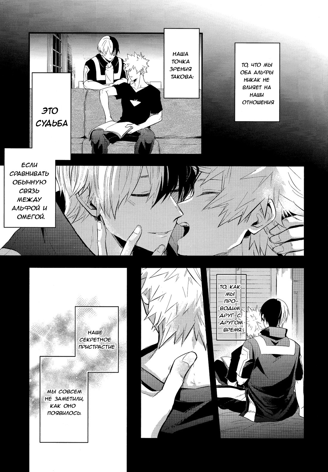 Vice Versa comic page 5 full