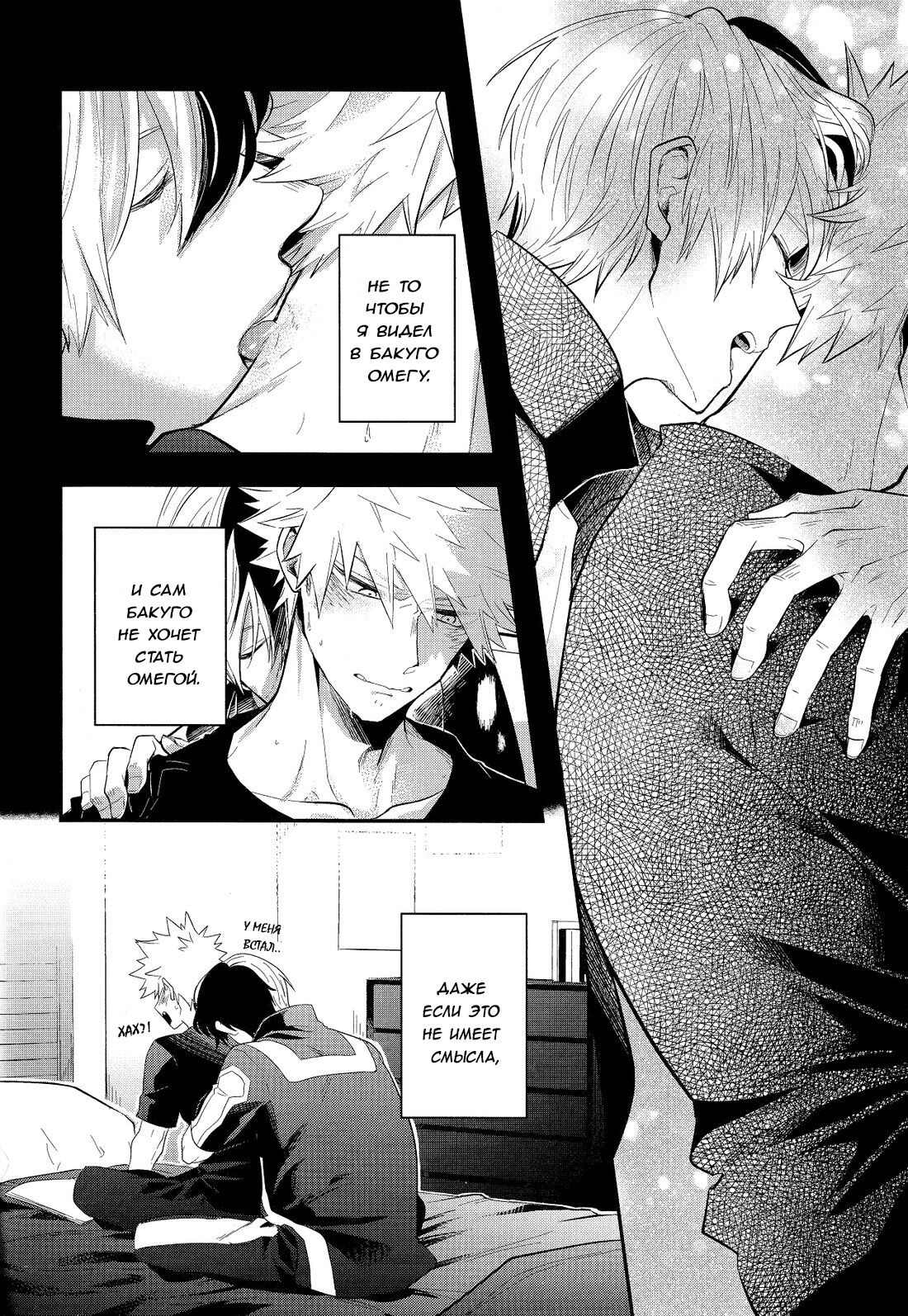 Vice Versa comic page 6 full