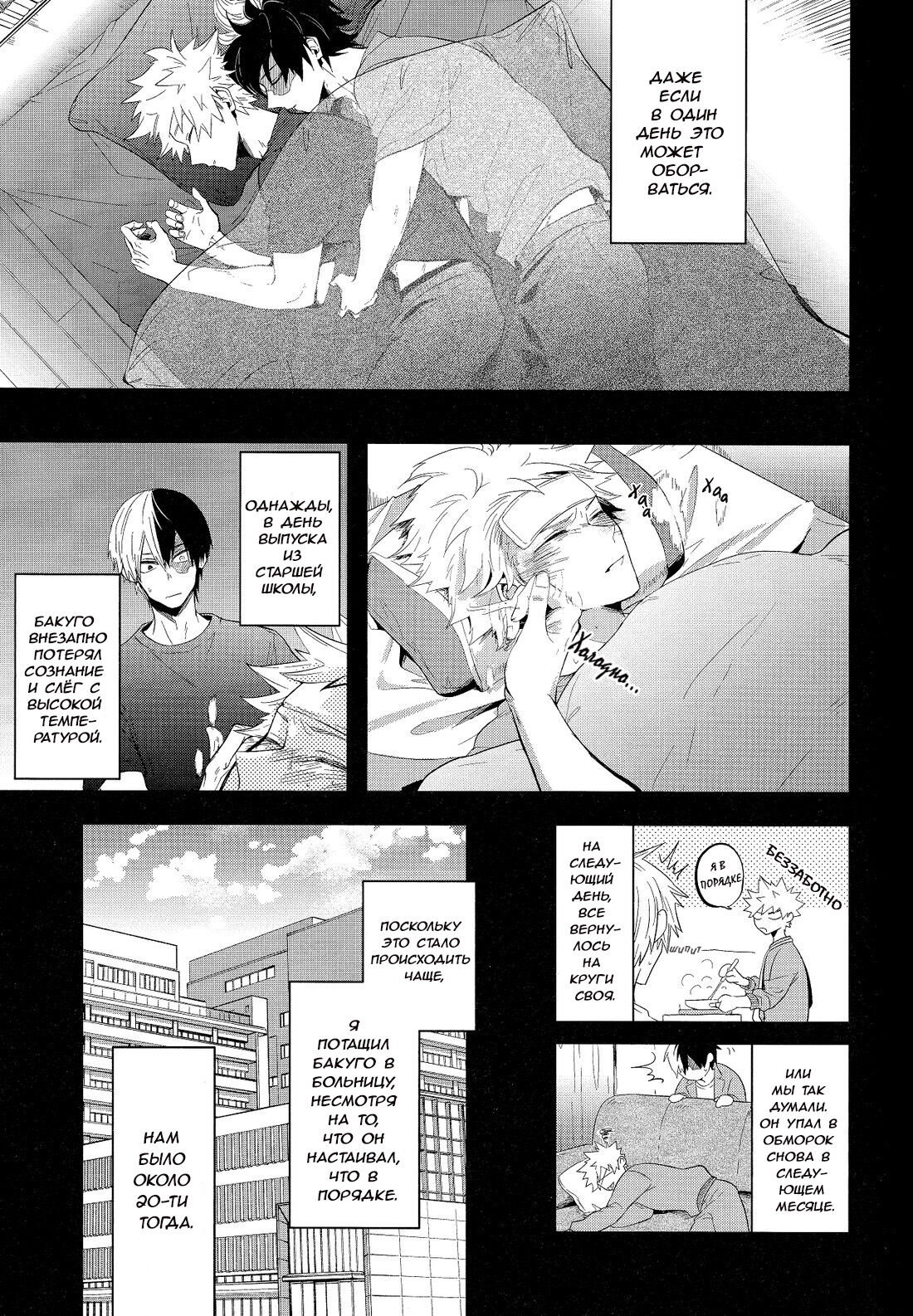 Vice Versa comic page 7 full