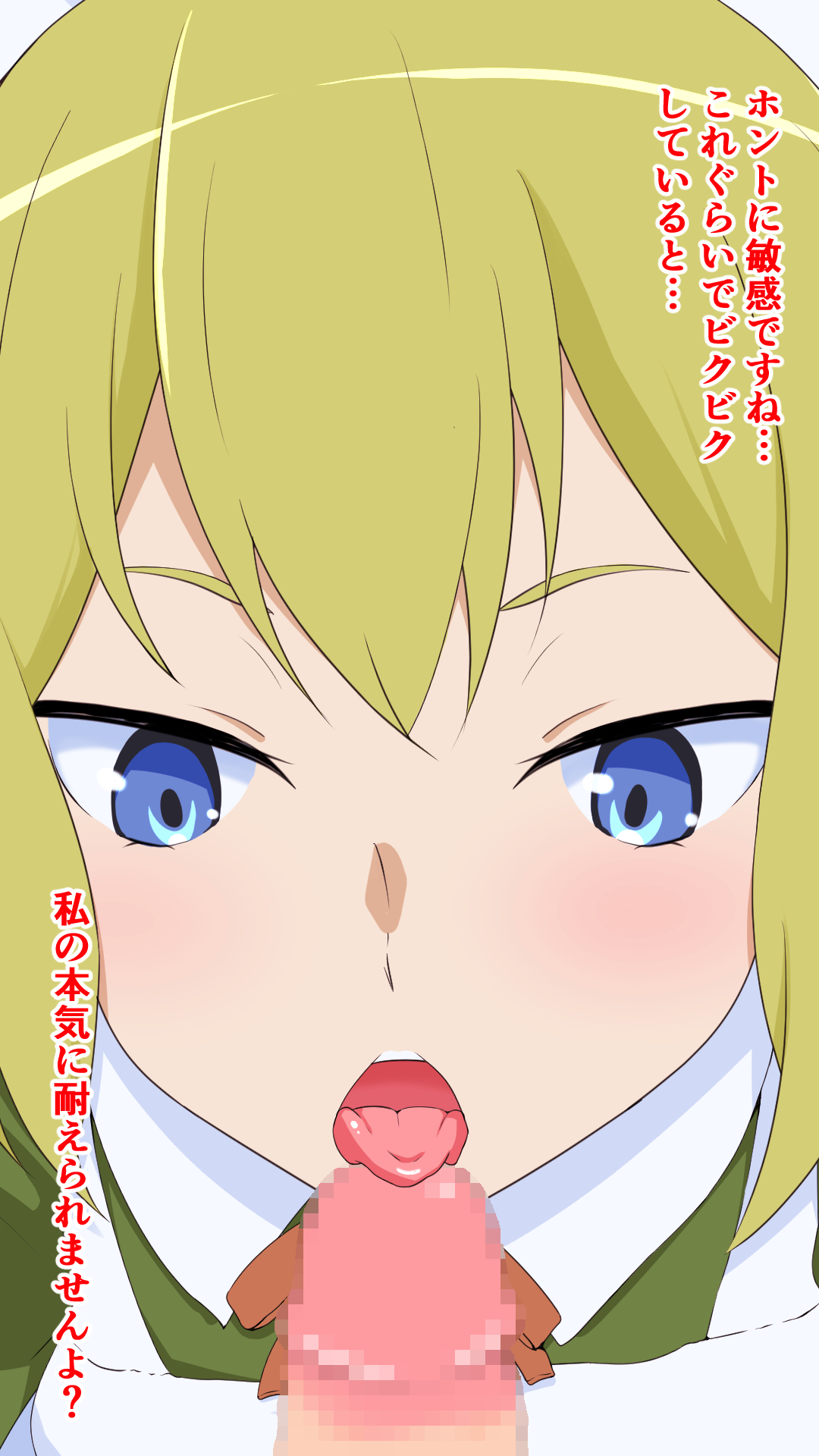 Sakaba de hataraku moto bōken-sha no Erufu to hamedori page 4 full