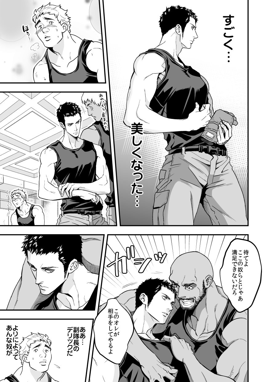 Jouge Kankei 5 page 4 full