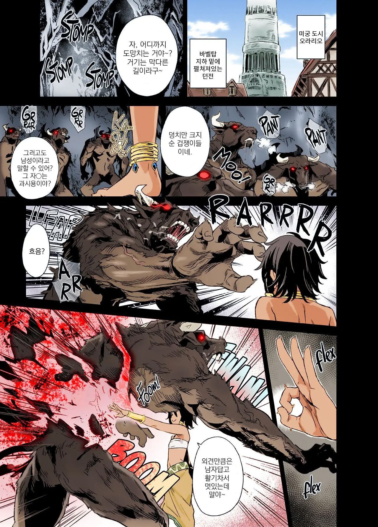 VictimGirls 19 JEZEBEL AMAZONES page 2 full