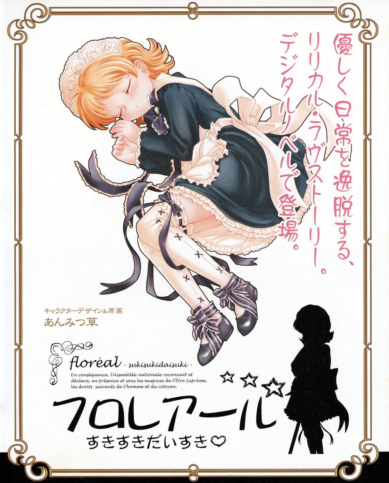 Collection of  Early Windows Eroge Posters, etc. page 3 full