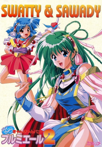 Collection of  Early Windows Eroge Posters, etc. cover