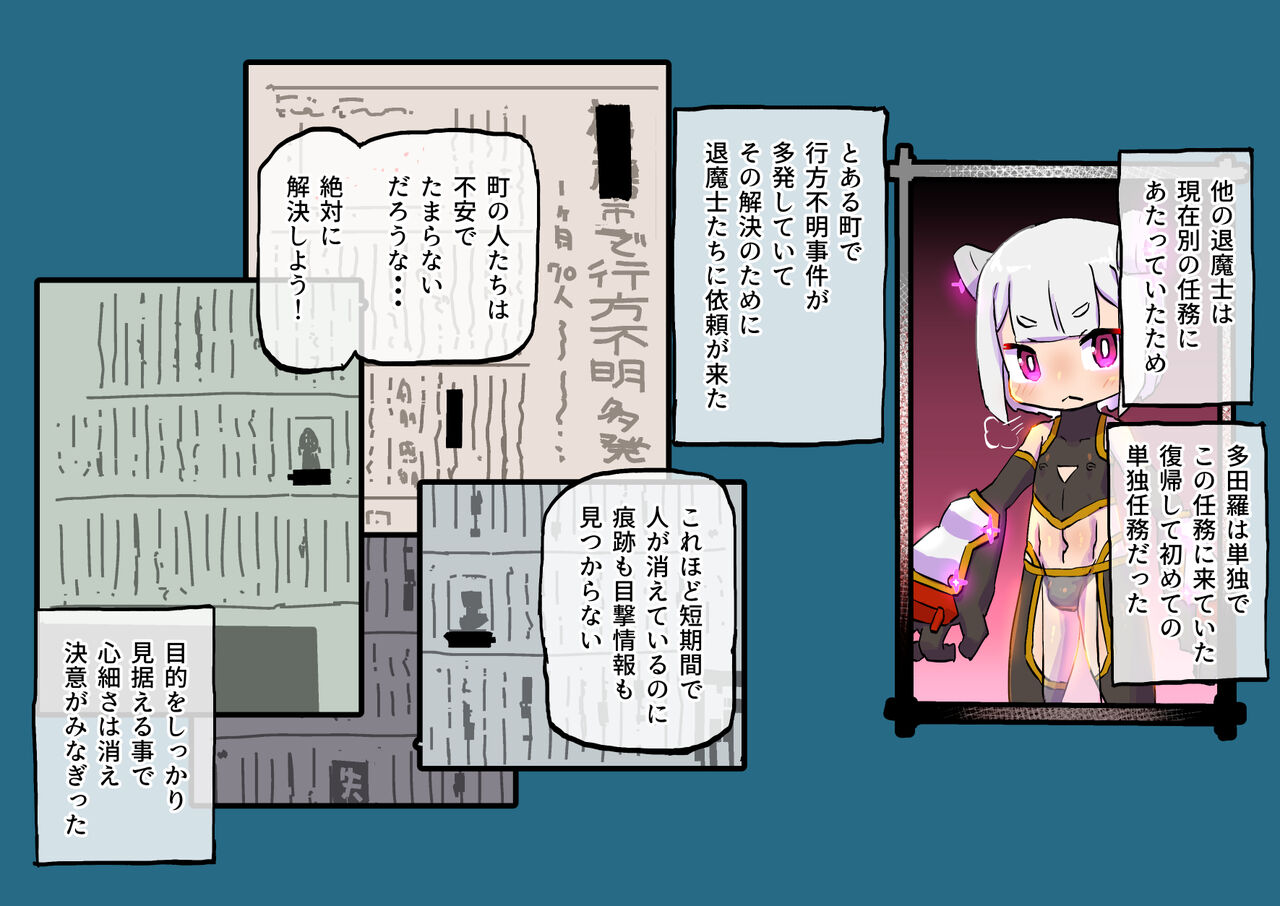 innen no oppai yōkai ni idonda Shota shisa mashi oni bō yama no chichi yōkai page 5 full