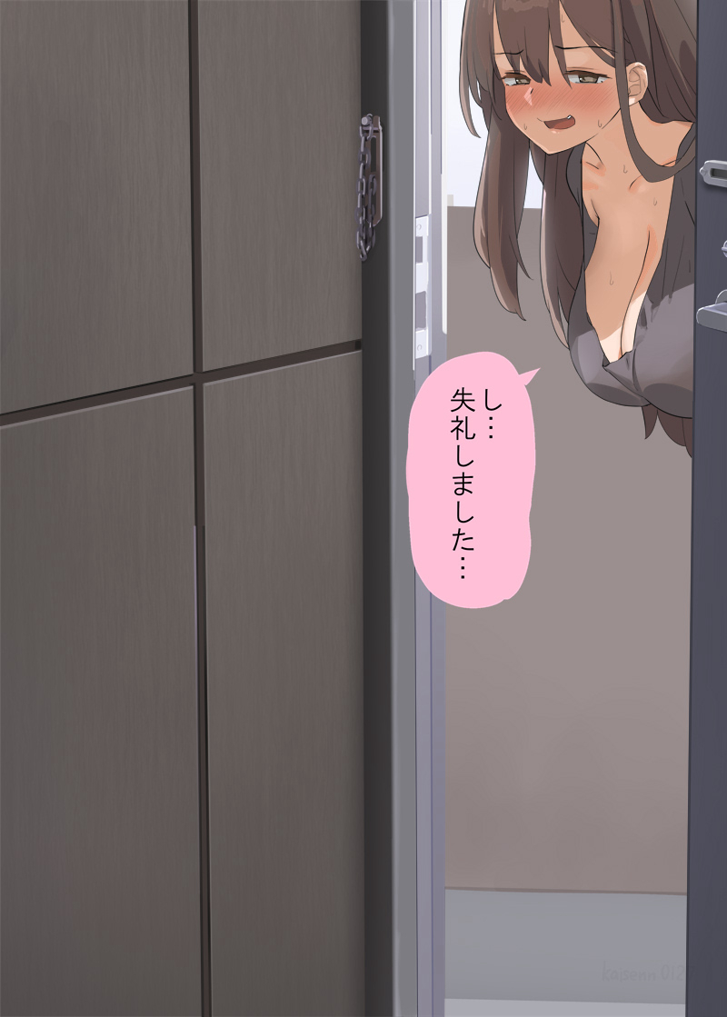 ●PIXIV● Kaisen Chuui page 10 full